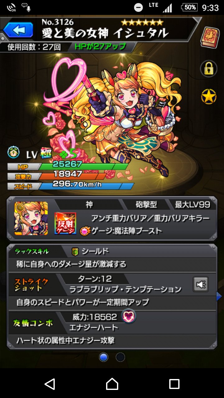 モンスト 愛染明王であの子が強い これは欲しくなる モンスト超絶爆絶まとめ