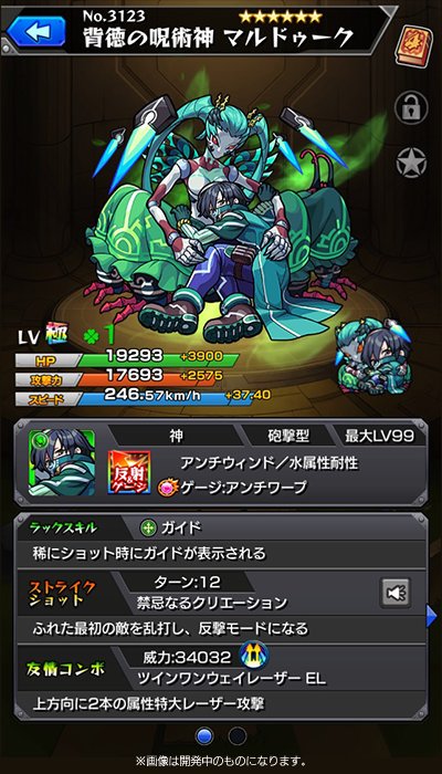 モンスト 最早獣神化レベル 新キャラぶっ壊れレベルww モンスト超絶爆絶まとめ モンスト 最早獣神化レベル 新キャラぶっ壊れレベルww モンスト超絶爆絶まとめ