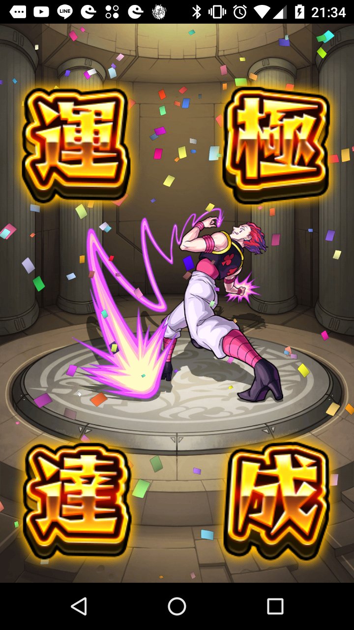 モンスト ヒソカの運極ほんとしんどい 他間に合うかな モンスト超絶爆絶まとめ モンスト ヒソカの運極ほんとしんどい 他間に合うかな モンスト超絶爆絶まとめ