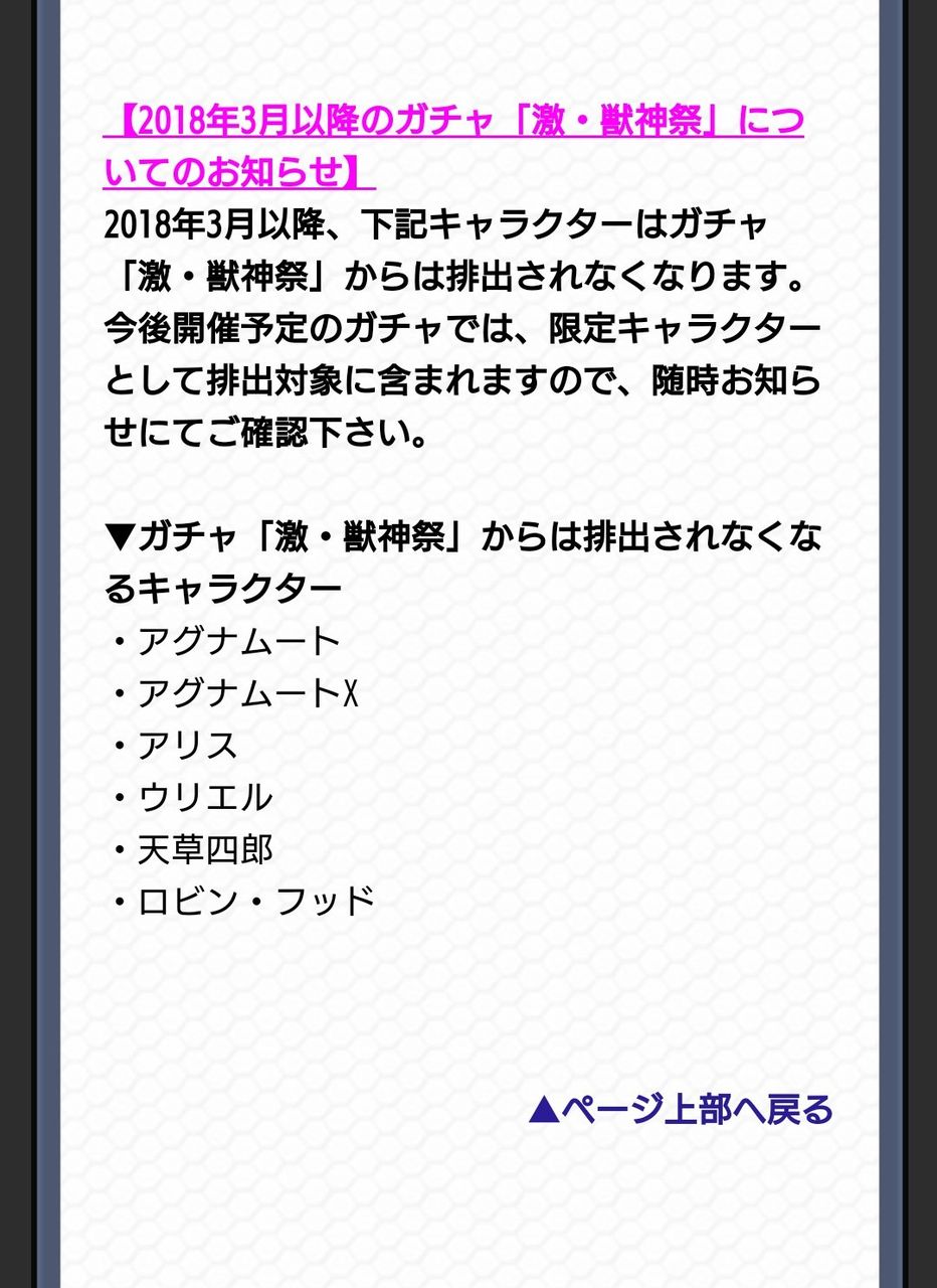 モンスト 激獣神祭でリストラだと どうなるんだ ぇ 新規雇用の可能性 モンスト超絶爆絶まとめ モンスト 激獣神祭でリストラだと どうなるんだ ぇ 新規雇用の可能性 モンスト超絶爆絶まとめ