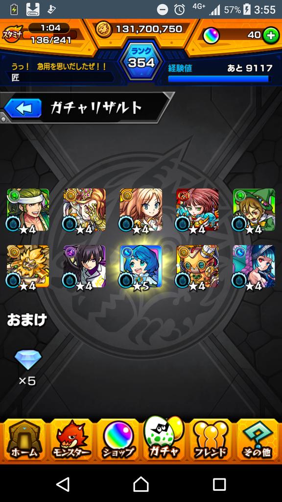 モンスト 欲しいのは適正キャラ 轟伐伝の結果 モンスト超絶爆絶まとめ モンスト 欲しいのは適正キャラ 轟伐伝の結果 モンスト超絶爆絶まとめ