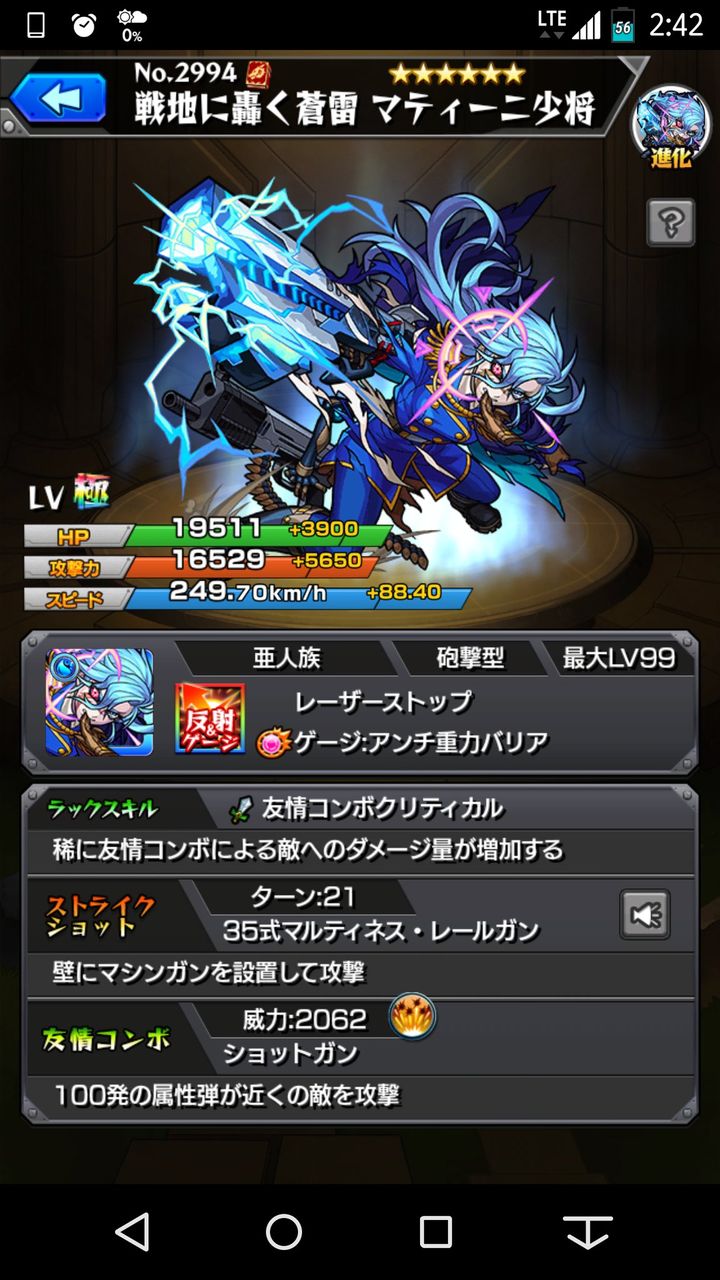 モンスト 新激究極降臨キャラは見た目に惚れる人続出 モンスト超絶爆絶まとめ モンスト 新激究極降臨キャラは見た目に惚れる人続出 モンスト超絶爆絶まとめ