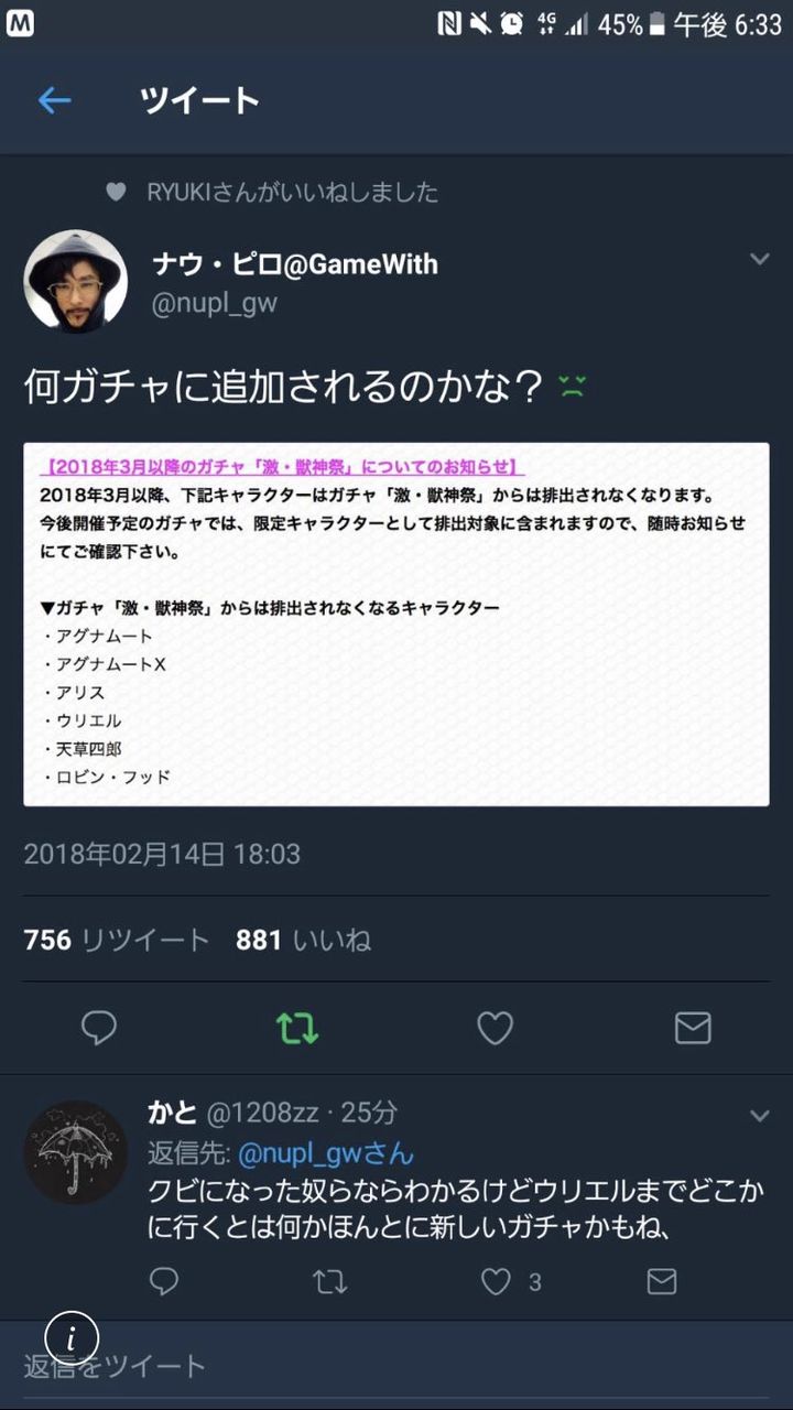 モンスト 激獣神祭でリストラだと どうなるんだ ぇ 新規雇用の可能性 モンスト超絶爆絶まとめ モンスト 激獣神祭でリストラだと どうなるんだ ぇ 新規雇用の可能性 モンスト超絶爆絶まとめ