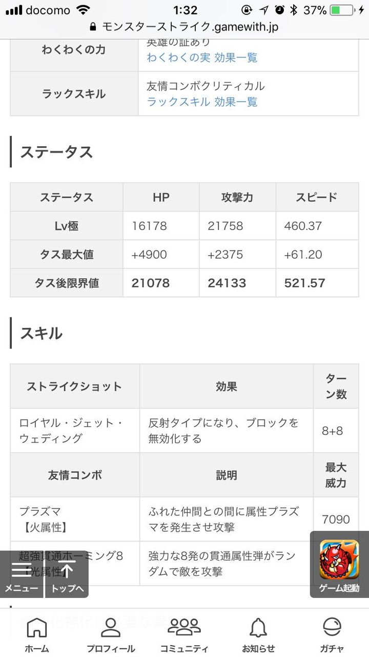 モンスト スピードは認めるが 他もうちょいなんとかならない モンスト超絶爆絶まとめ モンスト スピードは認めるが 他もうちょいなんとかならない モンスト超絶爆絶まとめ