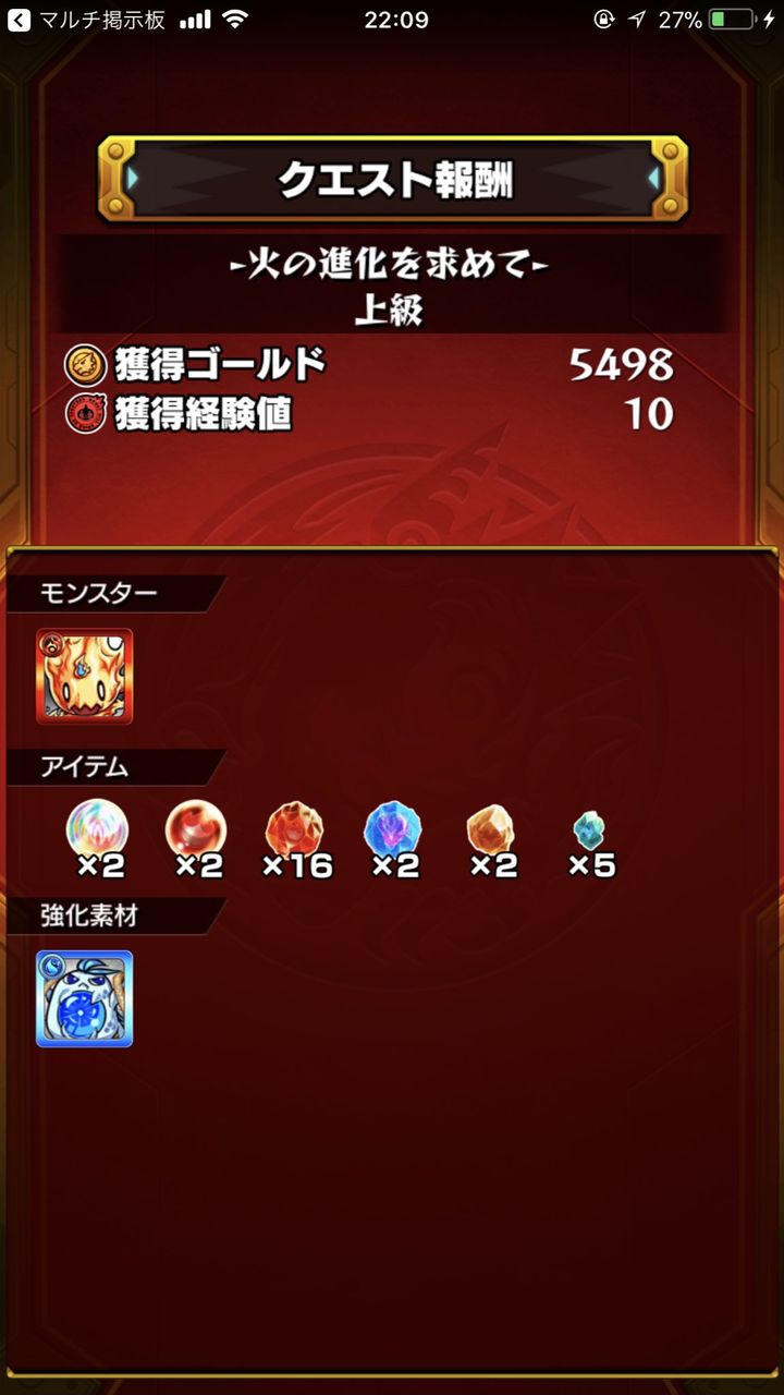 モンスト 曜日クエで獣神玉ほんとに2つ落ちるんだな うらやましい モンスト超絶爆絶まとめ モンスト 曜日クエで獣神玉ほんとに2つ落ちるんだな うらやましい モンスト超絶爆絶まとめ