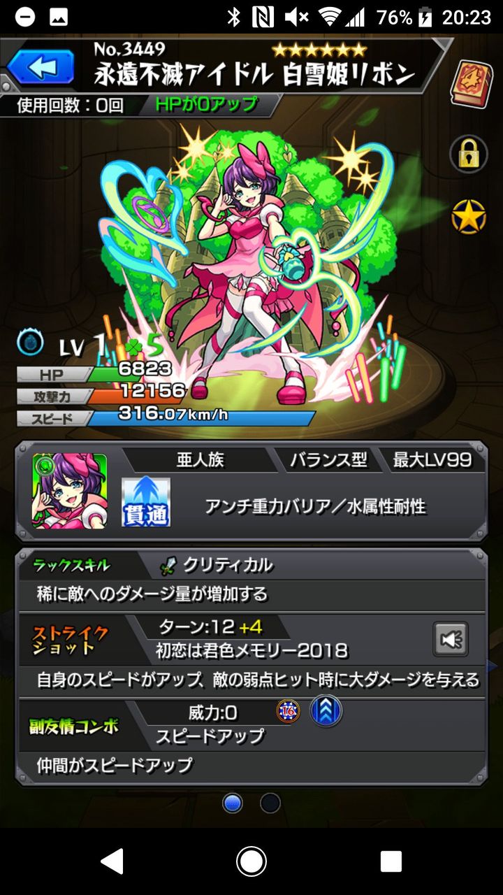 モンスト 超獣神祭 みんなの結果 モンスト超絶爆絶まとめ モンスト 超獣神祭 みんなの結果 モンスト超絶爆絶まとめ