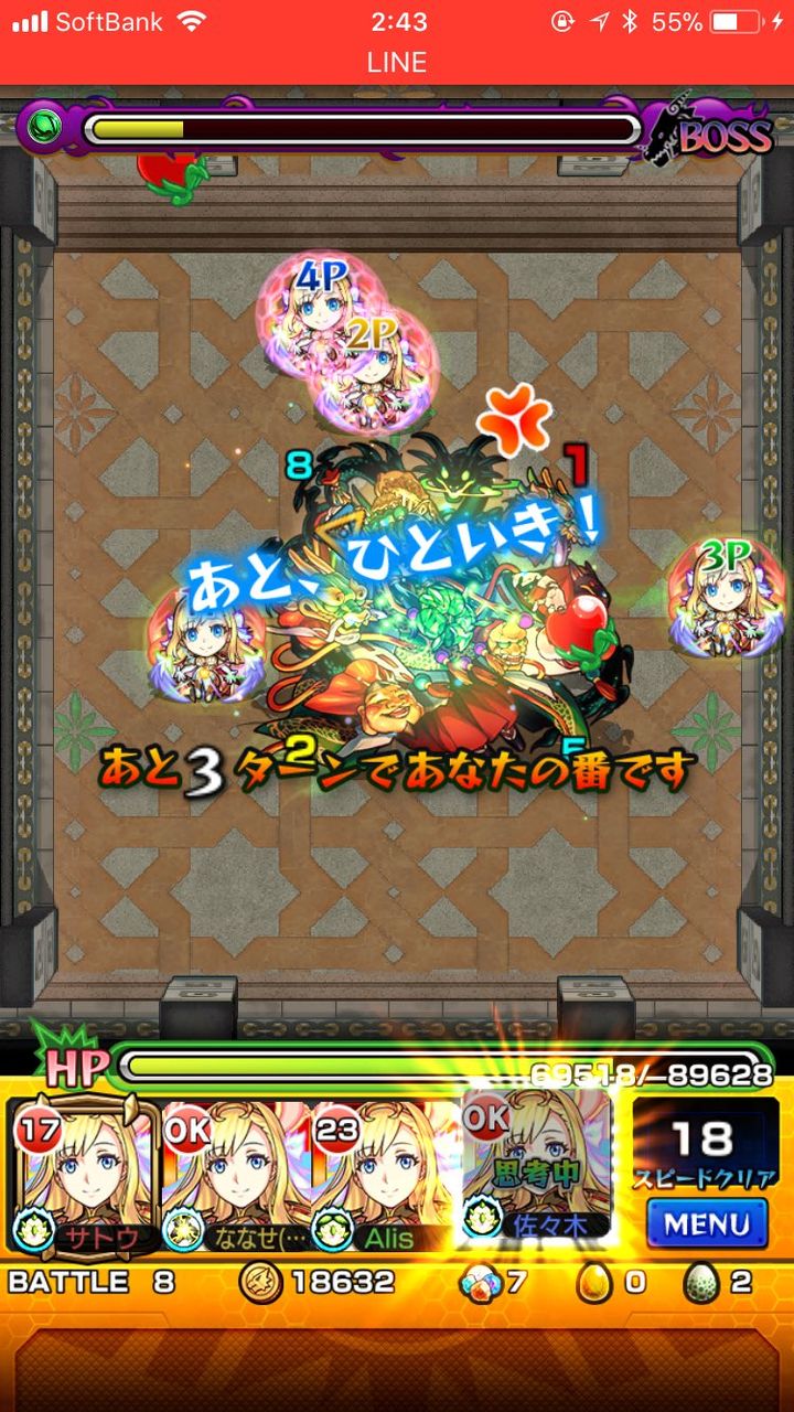 モンスト 覇者 の 塔 北 21 モンスト 連覇の道の報酬と攻略まとめ 21 40階 ゲームエイト