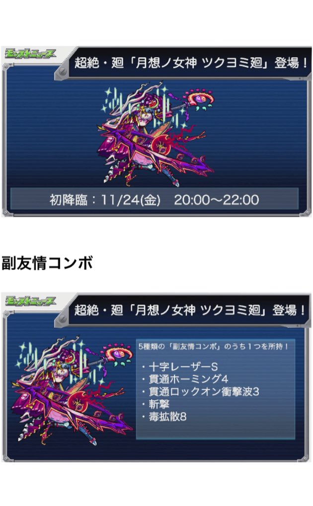 モンスト ツクヨミ廻キターーー モンスト超絶爆絶まとめ