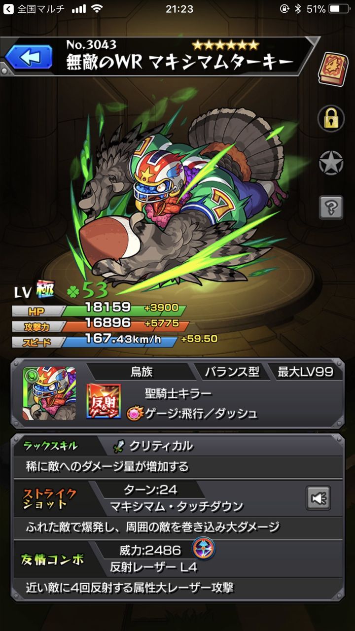 モンスト マキシマムターキー周回するならこの艦隊で安定だな モンスト超絶爆絶まとめ モンスト マキシマムターキー周回するならこの艦隊で安定だな モンスト超絶爆絶まとめ