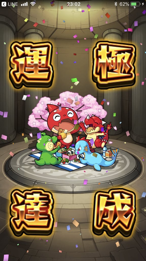 モンスト お花見オラゴンの運極は副産物 目的はこっちでしょ モンスト超絶爆絶まとめ モンスト お花見オラゴンの運極は副産物 目的はこっちでしょ モンスト超絶爆絶まとめ