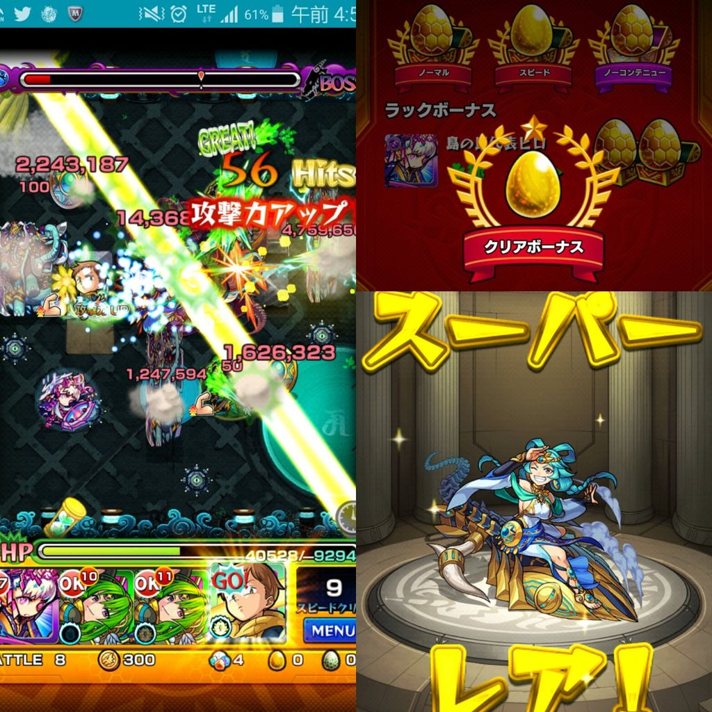 モンスト 新超絶 帝釈天 ではいつものあのコラボキャラが優秀 モンスト超絶爆絶まとめ