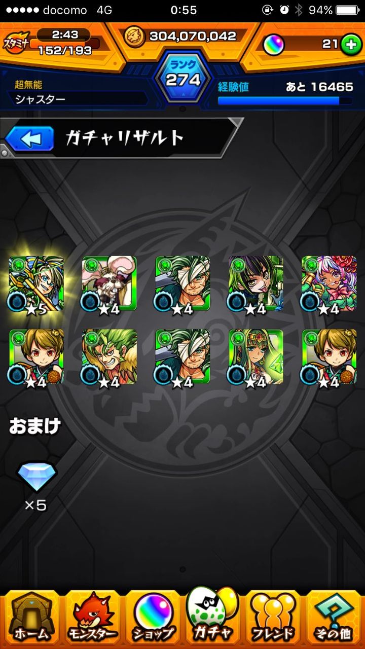 モンスト グリーンファンタジー来てるぞ 皆の結果は モンスト超絶爆絶まとめ モンスト グリーンファンタジー来てるぞ 皆の結果は モンスト超絶爆絶まとめ