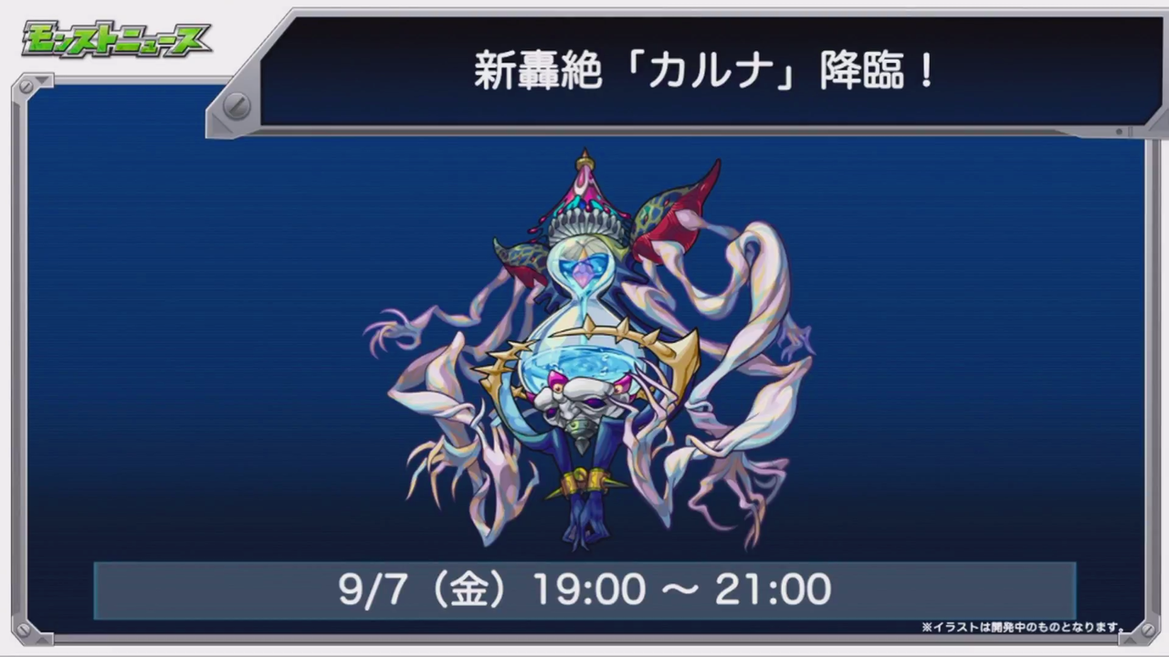モンスト 新轟絶 カルナ 発表 卑弥呼獣神化アビも判明 モンスト超絶爆絶まとめ モンスト 新轟絶 カルナ 発表 卑弥呼獣神化アビも判明 モンスト超絶爆絶まとめ