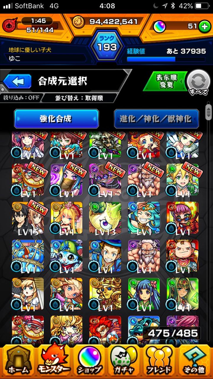 モンスト モンコレ第1弾の皆の結果はコチラ モンスト超絶爆絶まとめ モンスト モンコレ第1弾の皆の結果はコチラ モンスト超絶爆絶まとめ