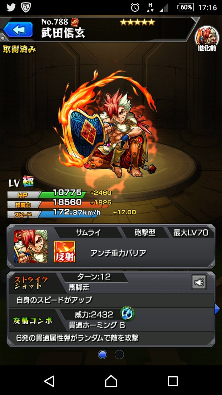 モンスト モンコレ第2弾 皆の結果は モンスト超絶爆絶まとめ