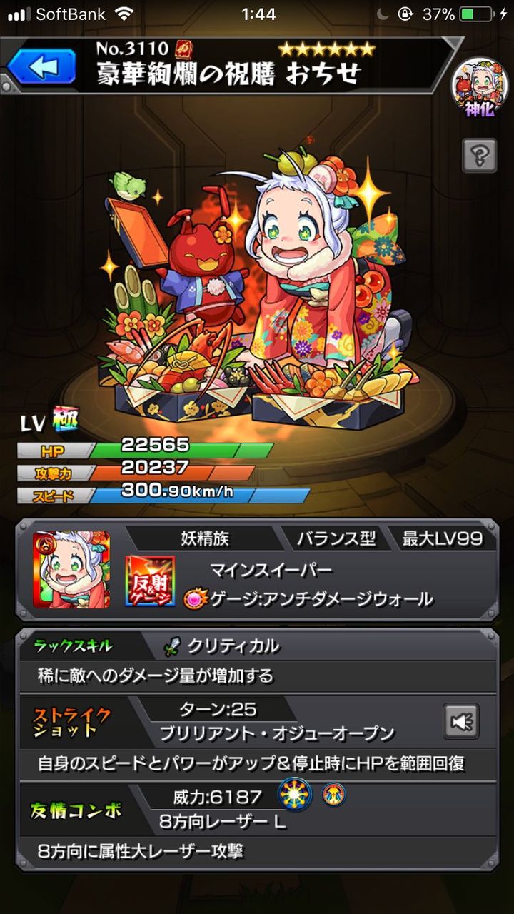 モンスト 運極作る 新イベントの激究極枠が良い性能してる モンスト超絶爆絶まとめ モンスト 運極作る 新イベントの激究極枠が良い性能してる モンスト超絶爆絶まとめ