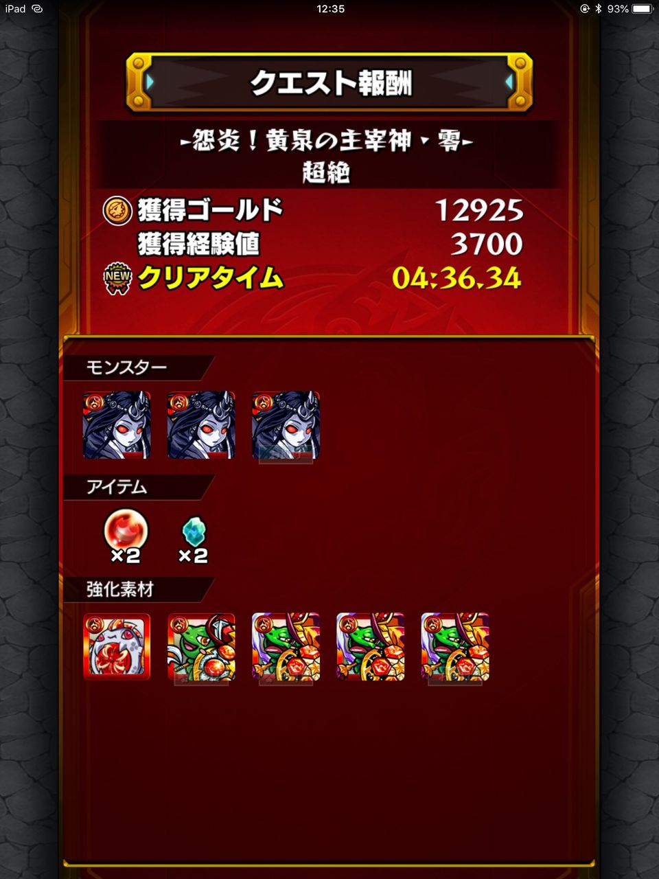 モンスト 最近良く試運転がてらサンドバックにされてる超絶コチラ モンスト超絶爆絶まとめ モンスト 最近良く試運転がてらサンドバックにされてる超絶コチラ モンスト超絶爆絶まとめ