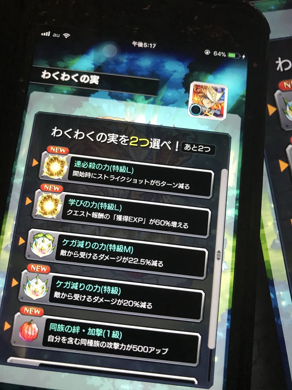 モンスト 獣神化アトスのわくわくの実何つけてる モンスト超絶爆絶まとめ モンスト 獣神化アトスのわくわくの実何つけてる モンスト超絶爆絶まとめ