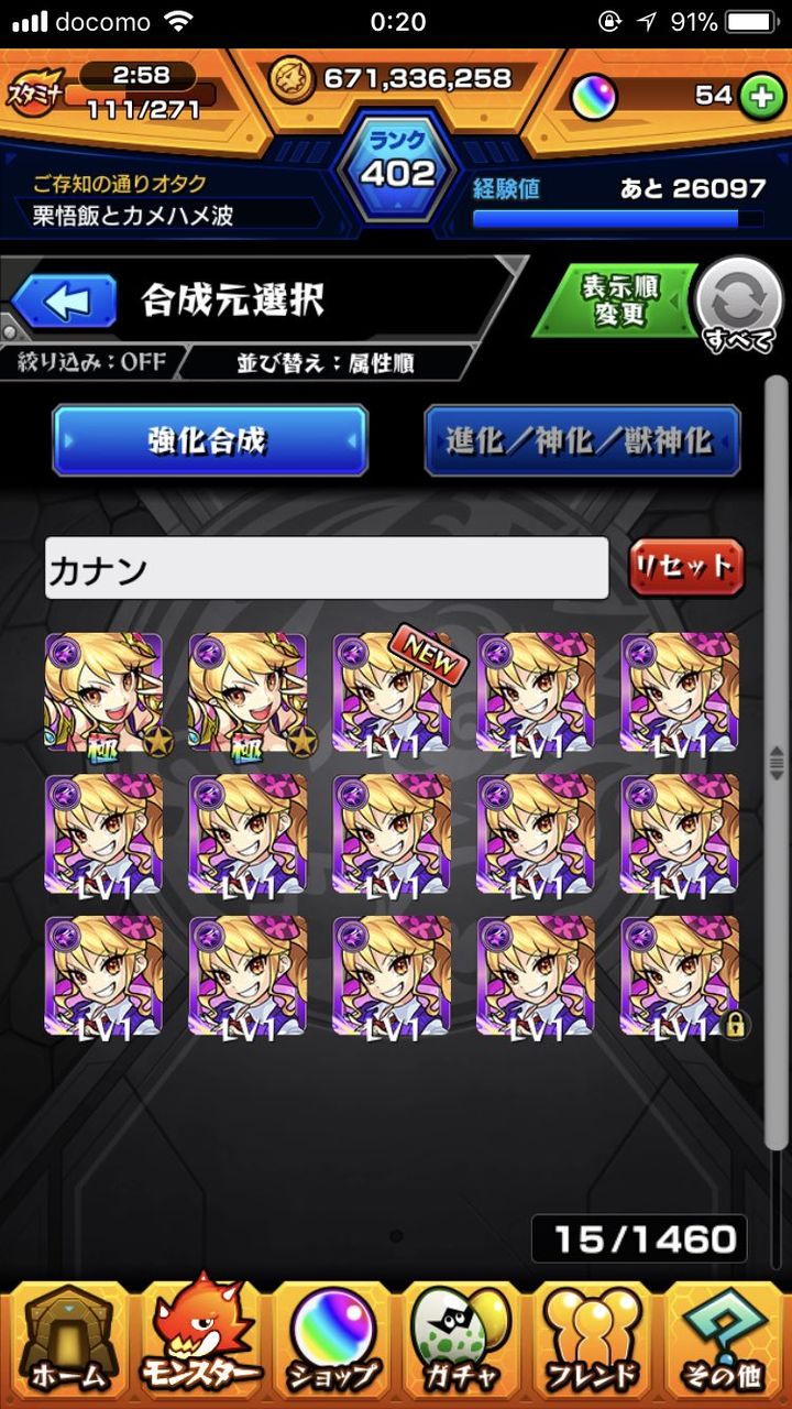 モンスト コイツのおかげでカナン周回捗るよな てか別ゲーじゃねぇか モンスト超絶爆絶まとめ