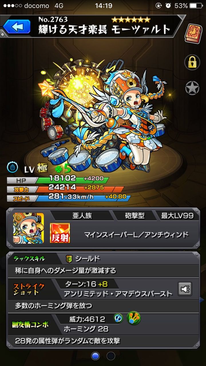 トップページ 190ページ目 モンスト超絶爆絶まとめ トップページ 190ページ目 モンスト超絶爆絶まとめ