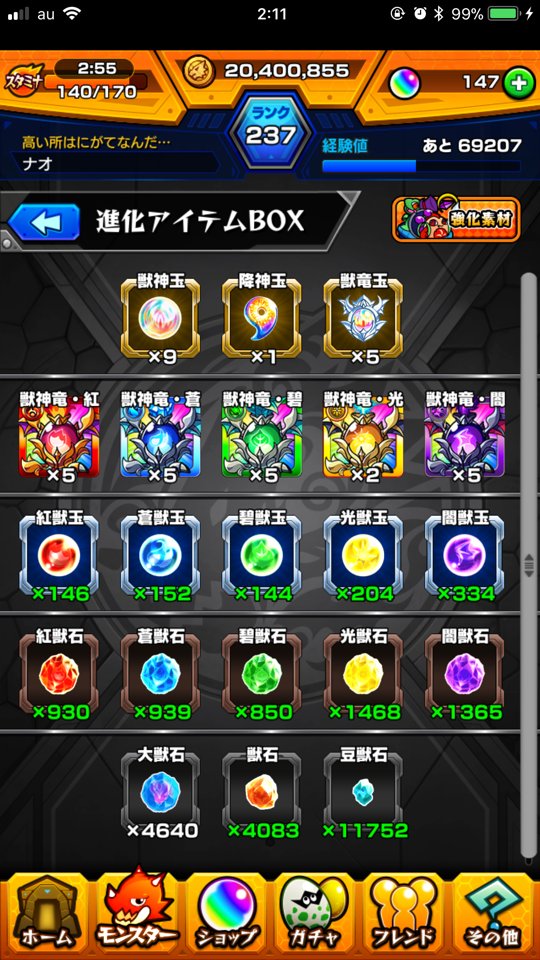 モンスト この配布は神か 皆獣竜玉は誰に使う モンスト超絶爆絶まとめ