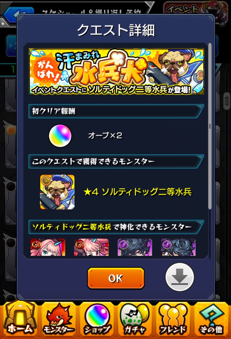 モンスト 良いセンスだwwwこのネーミングw モンスト超絶爆絶まとめ モンスト 良いセンスだwwwこのネーミングw モンスト超絶爆絶まとめ