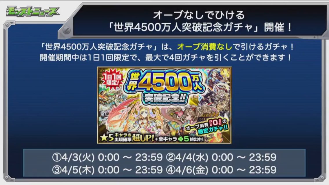 モンスト オーブ無しでガチャが引けるぞぉ モンスト超絶爆絶まとめ