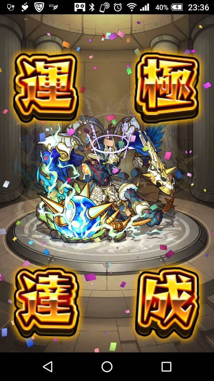 モンスト エデンで最適では無いけど使う人多いのかな モンスト超絶爆絶まとめ モンスト エデンで最適では無いけど使う人多いのかな モンスト超絶爆絶まとめ