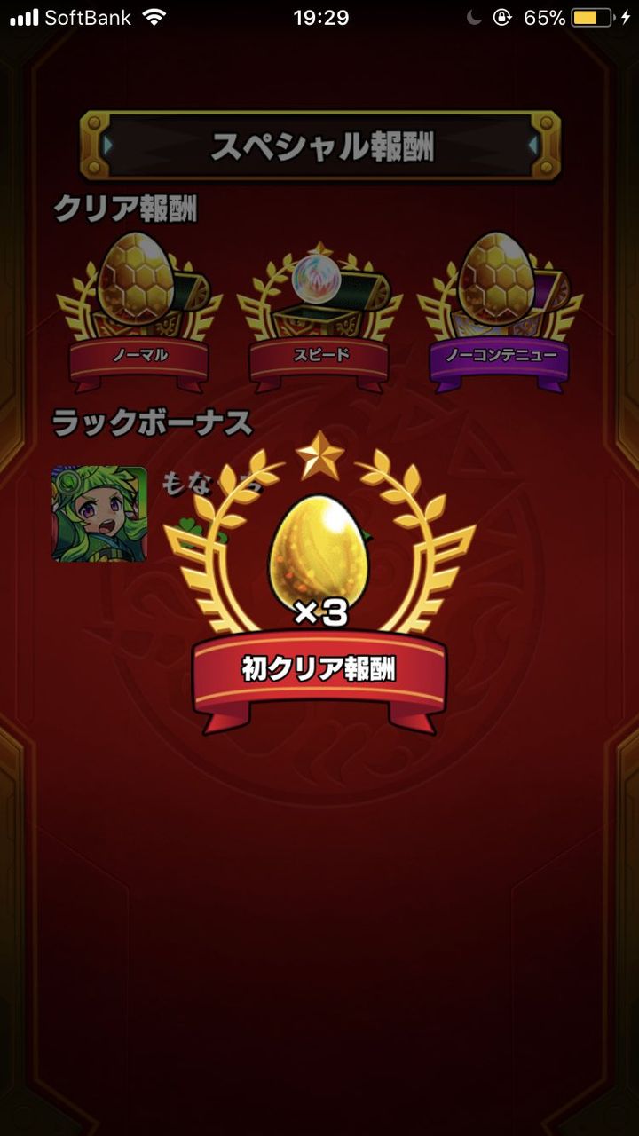 モンスト 獣神玉3倍でも全然落ちない モンスト超絶爆絶まとめ モンスト 獣神玉3倍でも全然落ちない モンスト超絶爆絶まとめ