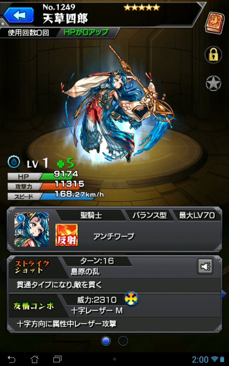 モンスト 獣神化ナポレオンも 水の遊宴の皆の結果 モンスト超絶爆絶まとめ