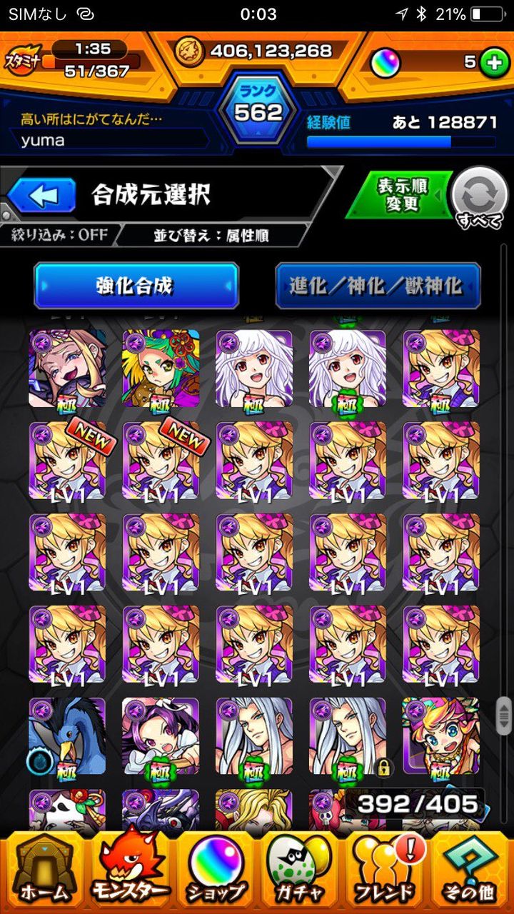 モンスト コイツのおかげでカナン周回捗るよな てか別ゲーじゃねぇか モンスト超絶爆絶まとめ