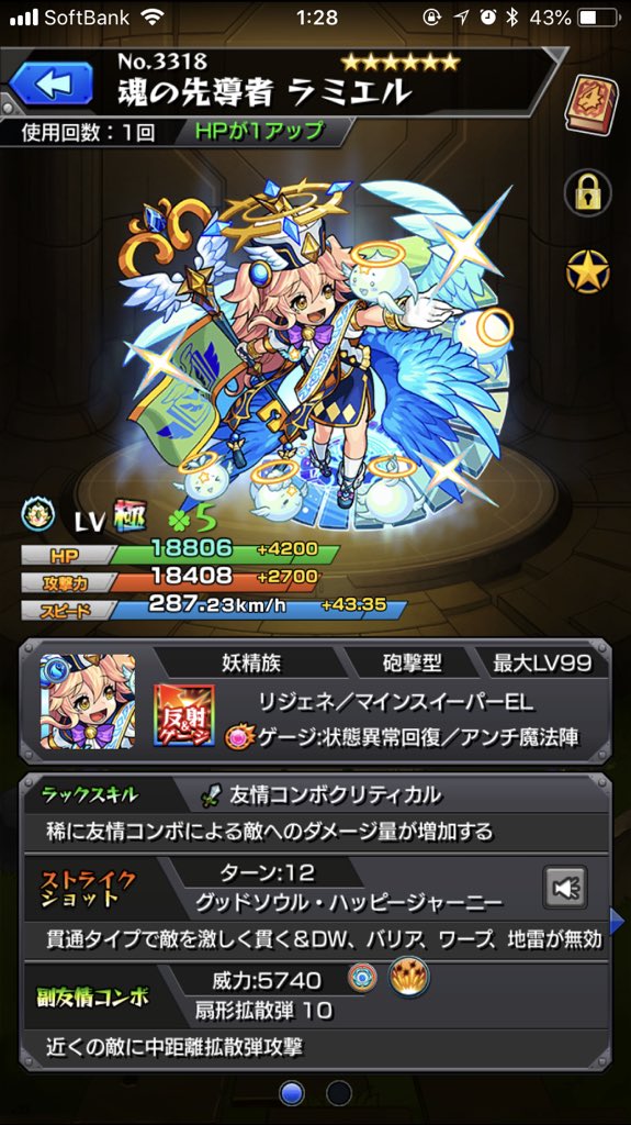 モンスト 獣神化ナポレオンも 水の遊宴の皆の結果 モンスト超絶爆絶まとめ モンスト 獣神化ナポレオンも 水の遊宴の皆の結果 モンスト超絶爆絶まとめ