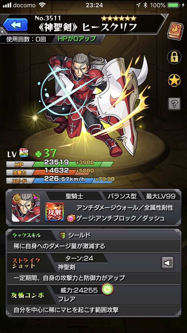 モンスト ヒースクリフのsランク報酬貰った後が1ドロのみ過ぎて辛過ぎる モンスト超絶爆絶まとめ モンスト ヒースクリフのsランク報酬貰った後が1ドロのみ過ぎて辛過ぎる モンスト超絶爆絶まとめ