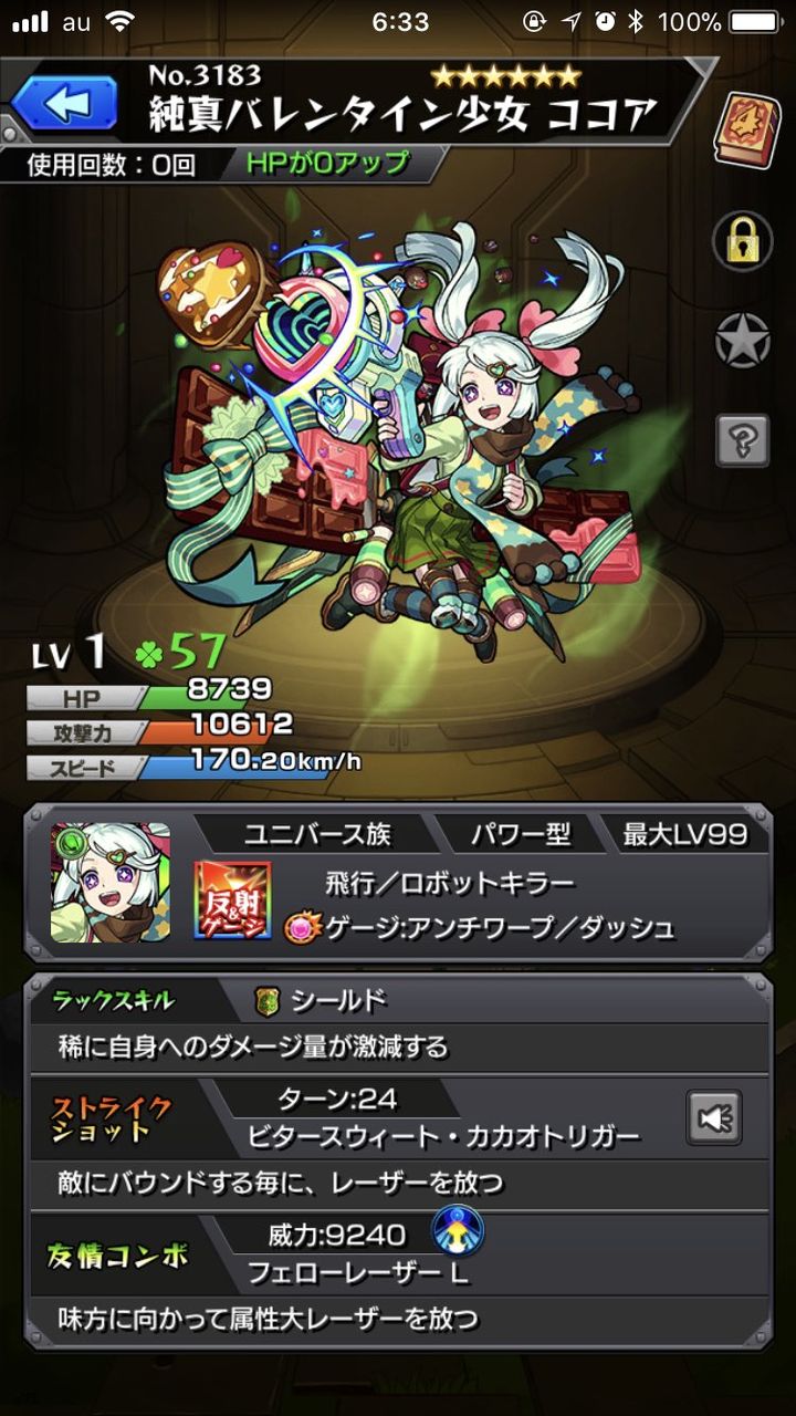 モンスト ココアに適正待ったなし スライドさせる人もいるほど モンスト超絶爆絶まとめ モンスト ココアに適正待ったなし スライドさせる人もいるほど モンスト超絶爆絶まとめ