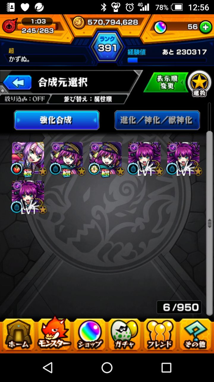 モンスト ケフカではモンタナが大暴れキター ラスゲワンパンは良いね モンスト超絶爆絶まとめ