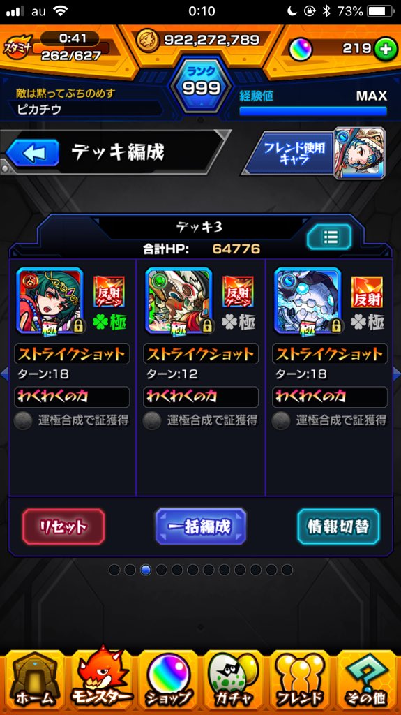モンスト ユメ玉の復刻キャラ運極までどれくらいかかるんだろ モンスト超絶爆絶まとめ モンスト ユメ玉の復刻キャラ運極までどれくらいかかるんだろ モンスト超絶爆絶まとめ