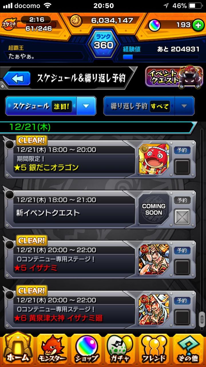 モンスト 新イベ遂に来る 皆強くね モンスト超絶爆絶まとめ モンスト 新イベ遂に来る 皆強くね モンスト超絶爆絶まとめ