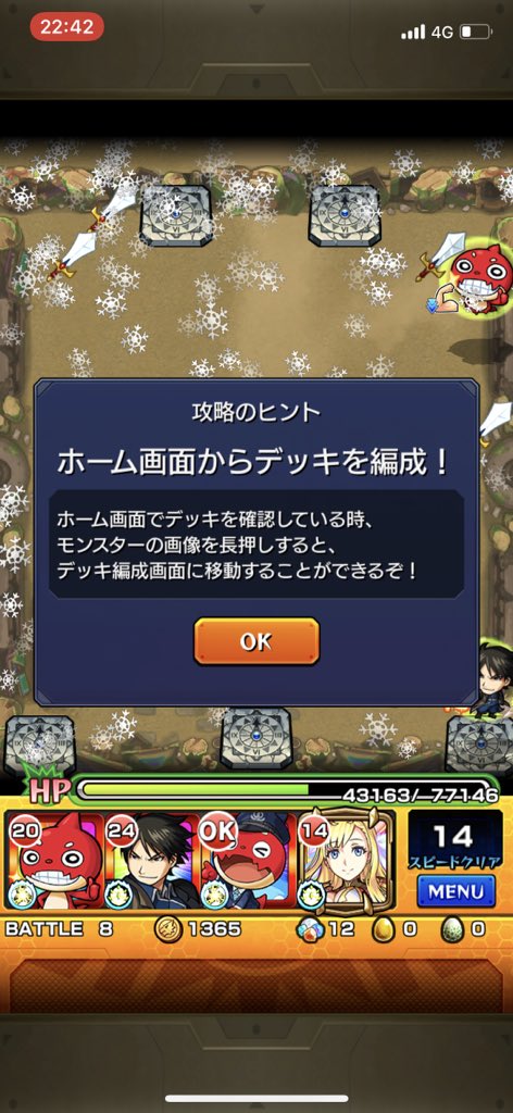 モンスト またマナだよ 一体どうなっているんだ シャンバラまでも モンスト超絶爆絶まとめ