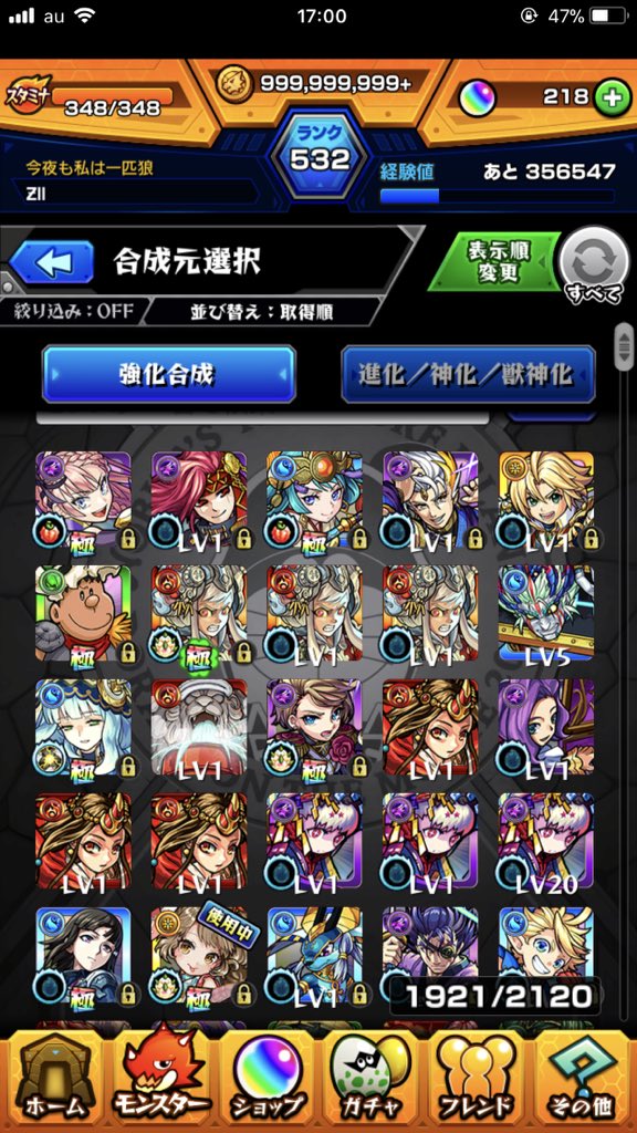 モンスト 新イベ 伝説の武具 開始 皆のガチャ結果 モンスト超絶爆絶まとめ モンスト 新イベ 伝説の武具 開始 皆のガチャ結果 モンスト超絶爆絶まとめ