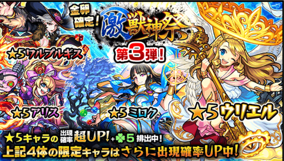モンスト 激獣神祭最終日 ダメなときはダメだが神引きの人も居るな モンスト超絶爆絶まとめ モンスト 激獣神祭最終日 ダメなときはダメだが神引きの人も居るな モンスト超絶爆絶まとめ