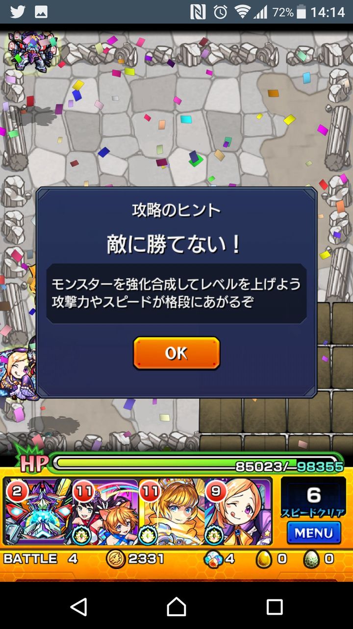 モンスト 今回の制限ロゼの適正なるか ソルティドッグクエのギミックはこれだ モンスト超絶爆絶まとめ モンスト 今回の制限ロゼの適正なるか ソルティドッグクエのギミックはこれだ モンスト超絶爆絶まとめ
