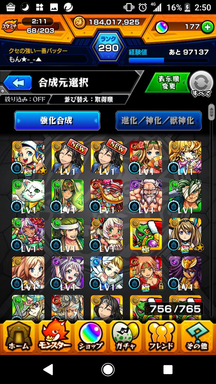 モンスト クリスマスガチャで恵まれた人結構多いのか モンスト超絶爆絶まとめ モンスト クリスマスガチャで恵まれた人結構多いのか モンスト超絶爆絶まとめ