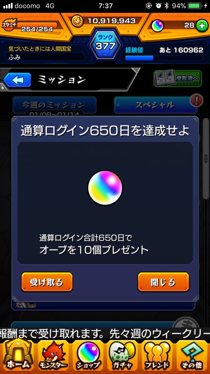 モンスト 復刻ガチャ開催だと 皆はどうする モンスト超絶爆絶まとめ