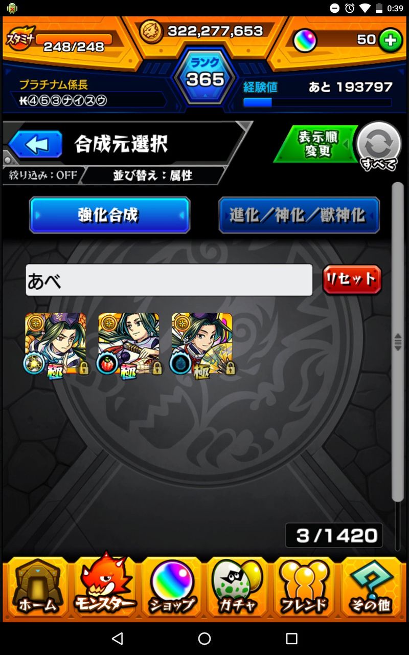モンスト 安倍晴明が獣神化決定 皆の反応 モンスト超絶爆絶まとめ モンスト 安倍晴明が獣神化決定 皆の反応 モンスト超絶爆絶まとめ