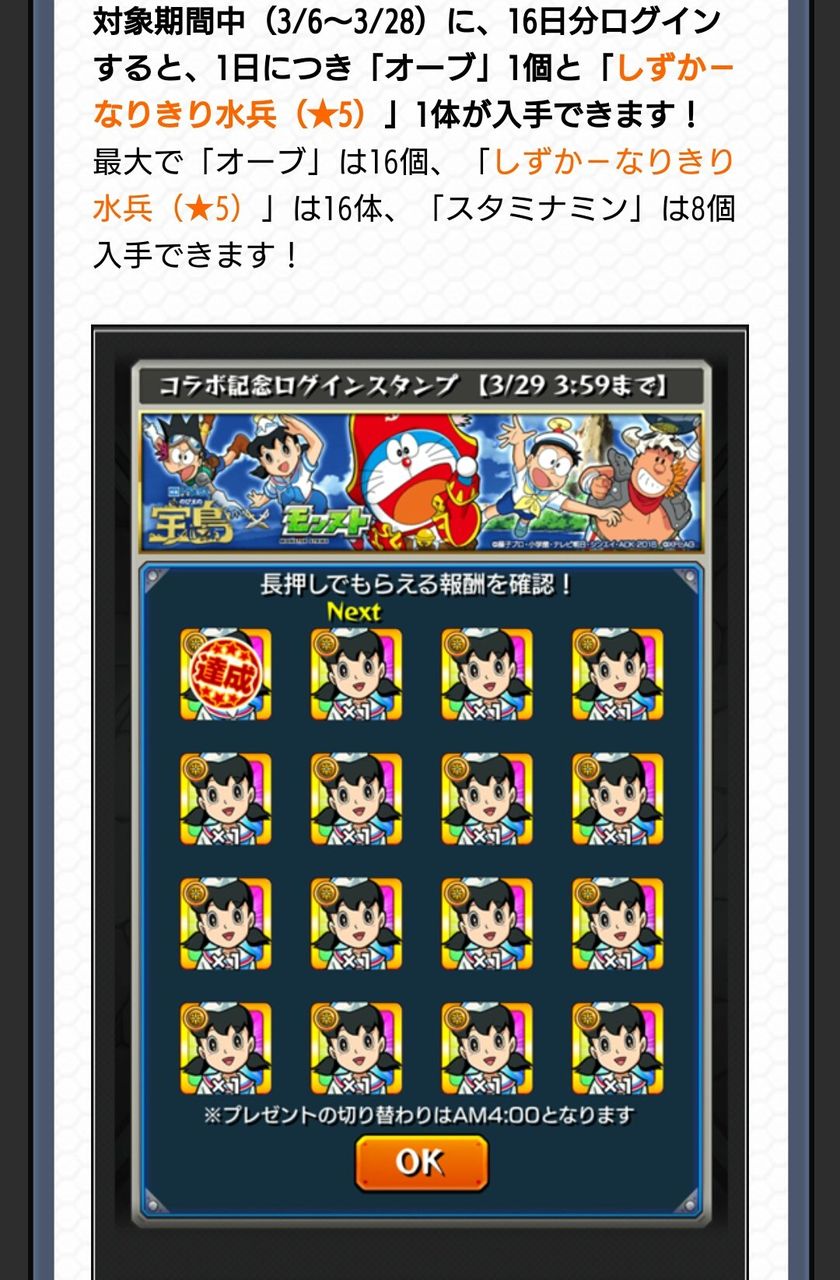 モンスト ドラえもんコラボは皆運極目指すのか 皆の声がコチラ モンスト超絶爆絶まとめ モンスト ドラえもんコラボは皆運極目指すのか 皆の声がコチラ モンスト超絶爆絶まとめ