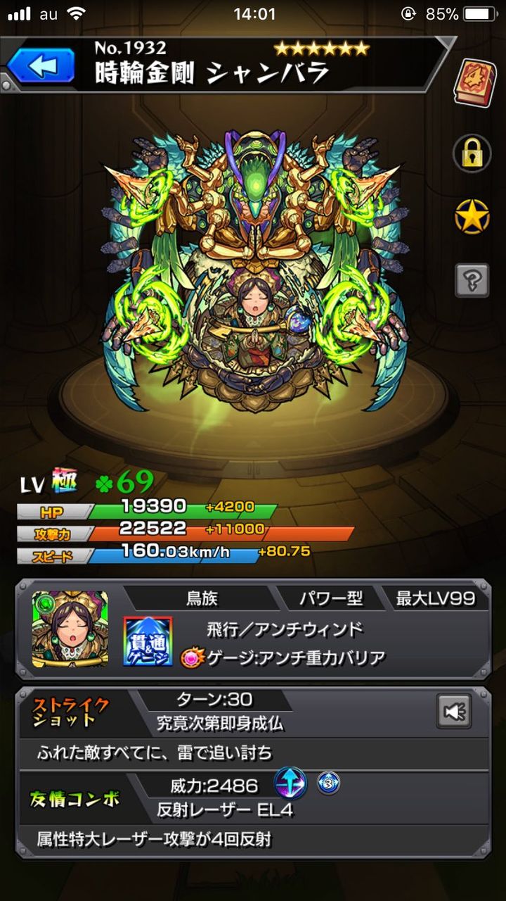 モンスト やっぱシャンバラにはこの子でしょ モンスト超絶爆絶まとめ