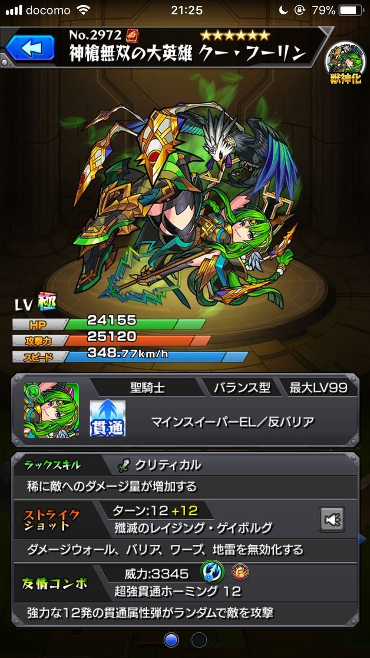 モンスト 結構キツイ エルドラド勝てない宣言続出 モンスト超絶爆絶まとめ モンスト 結構キツイ エルドラド勝てない宣言続出 モンスト超絶爆絶まとめ