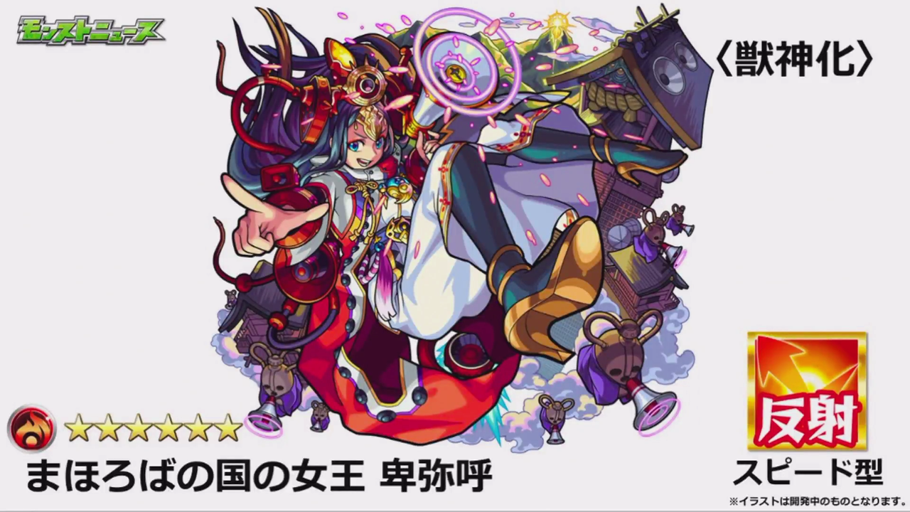 モンスト 新轟絶 カルナ 発表 卑弥呼獣神化アビも判明 モンスト超絶爆絶まとめ モンスト 新轟絶 カルナ 発表 卑弥呼獣神化アビも判明 モンスト超絶爆絶まとめ