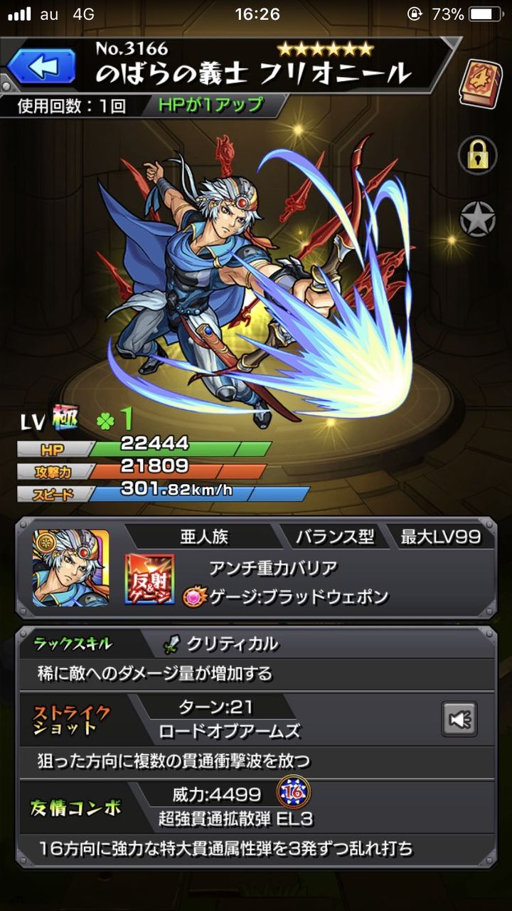 モンスト Ff知らないとこの記載だけではわからんよな モンスト超絶爆絶まとめ モンスト Ff知らないとこの記載だけではわからんよな モンスト超絶爆絶まとめ