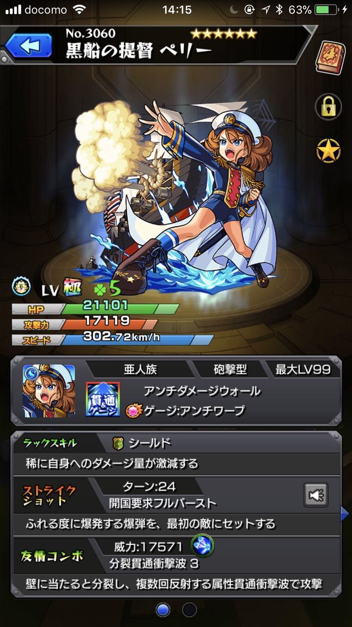 モンスト 幕末維新伝 弐之章 ガチャ早速引いた方々の結果は モンスト超絶爆絶まとめ モンスト 幕末維新伝 弐之章 ガチャ早速引いた方々の結果は モンスト超絶爆絶まとめ